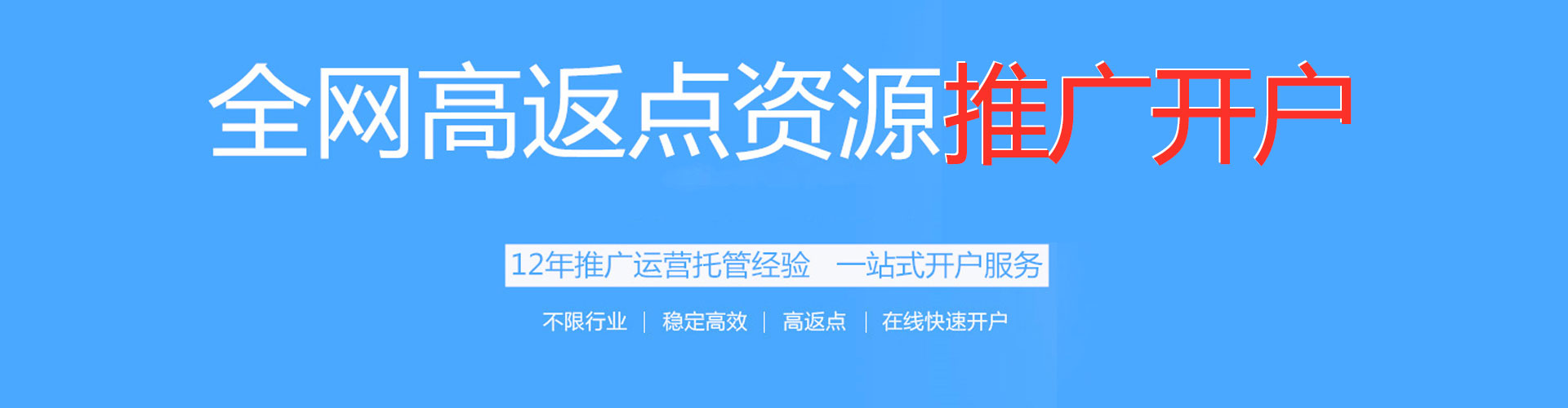 白城sem竞价