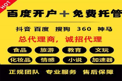 百度推广优化：案例解读关键词布局
